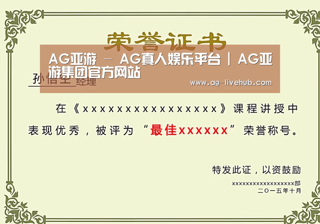 荣誉证书二(图1)