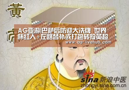 AG亚游|巴萨后防迎大洗牌 世界杯红人+左路替补或打包转投英超