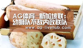 AG体育