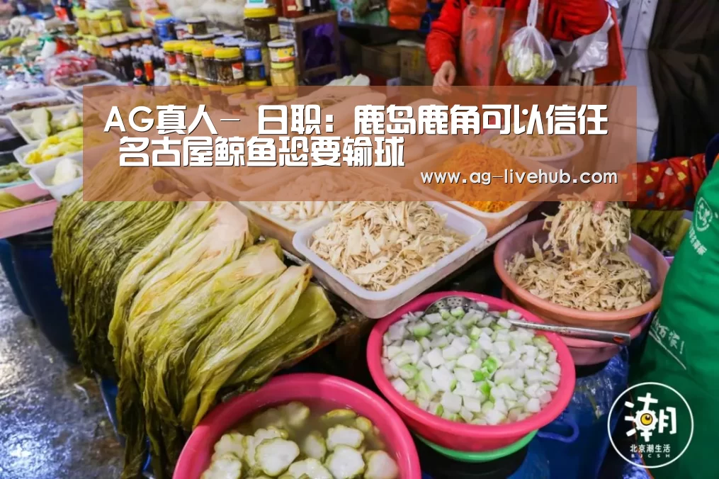 AG真人娱乐