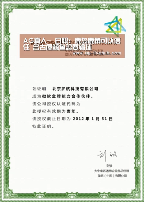 AG真人-
日职：鹿岛鹿角可以信任 名古屋鲸鱼恐要输球