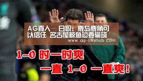 AG真人